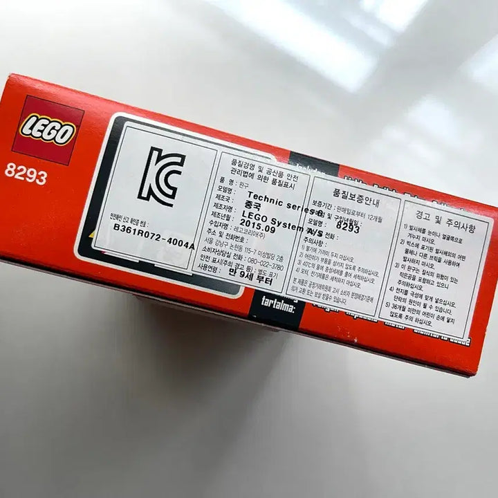 [SOLD OUT] 레고 파워펑션 8293 모터/배터리박스 세트 (배포)
