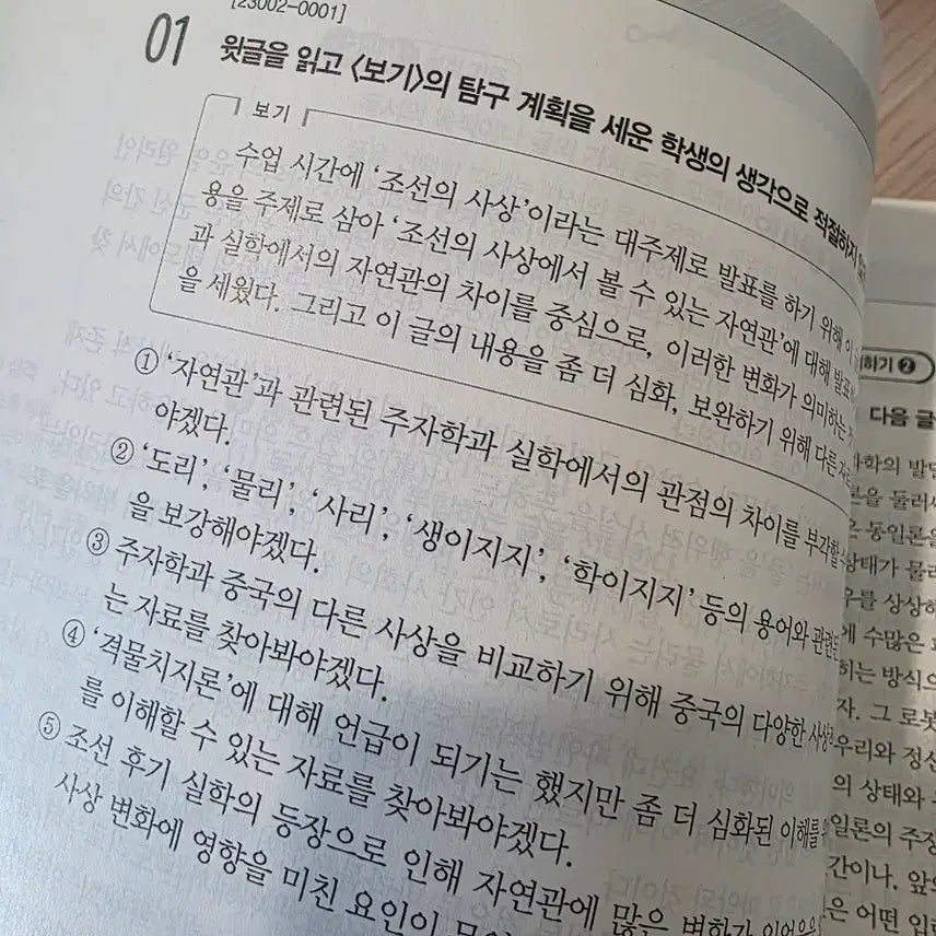 [BUNJANG] EBS Reading Textbook / EBS 수능특강 국어 독서 새상품