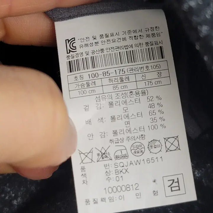 [BUNJANG] [95/M] Wool Blend Suit Jacket (Autumn/Winter) / [95/M] 시리즈 울혼방 정장 자켓 (추동용)