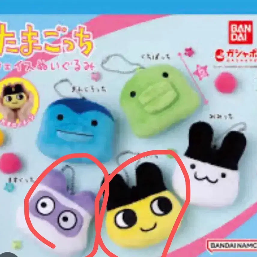 [BUNJANG] Bandai Tamagotchi Face Keychain / 반다이 다마고치 얼굴인형 가챠 페이스키링 마스크치 마메치