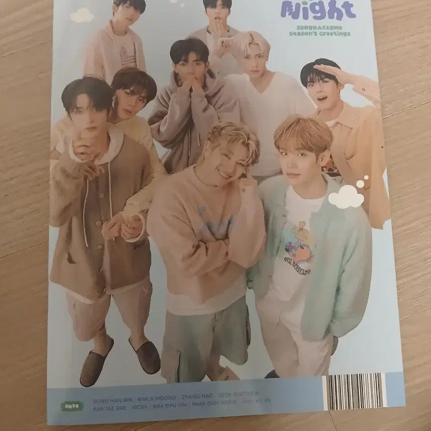 제베원장하오 탈덕처분(폭덤, 싸게드려요)