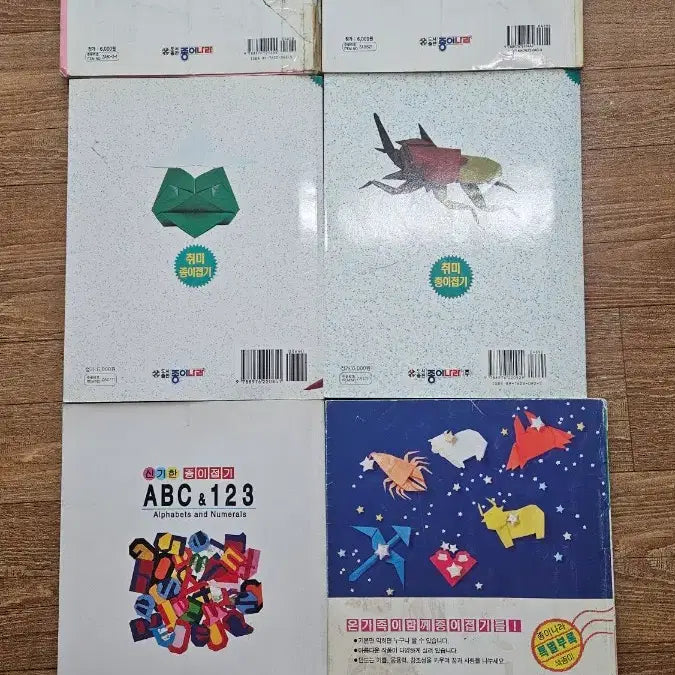 [BUNJANG] Origami Books Bundle Set / 종이접기 책 여섯권 급처