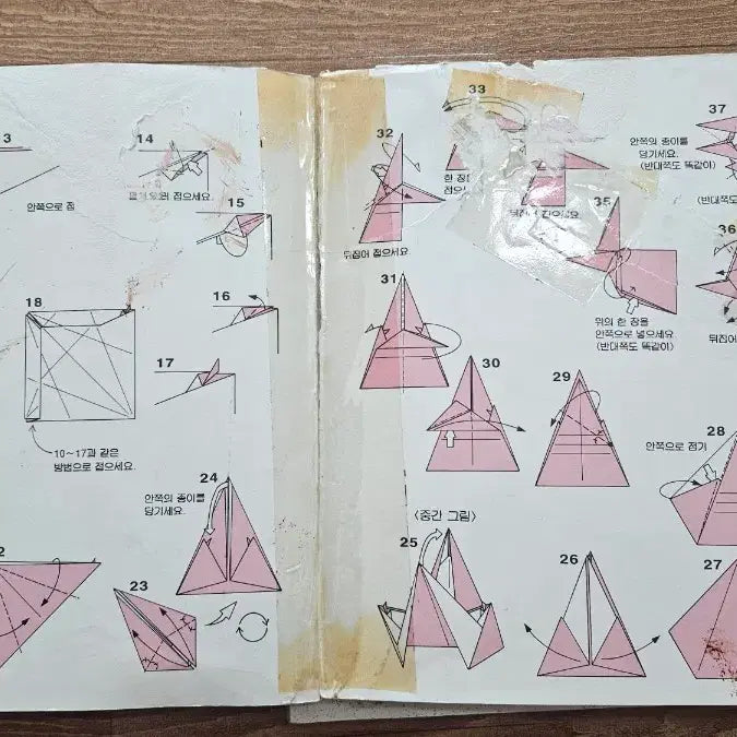 [BUNJANG] Origami Books Bundle Set / 종이접기 책 여섯권 급처