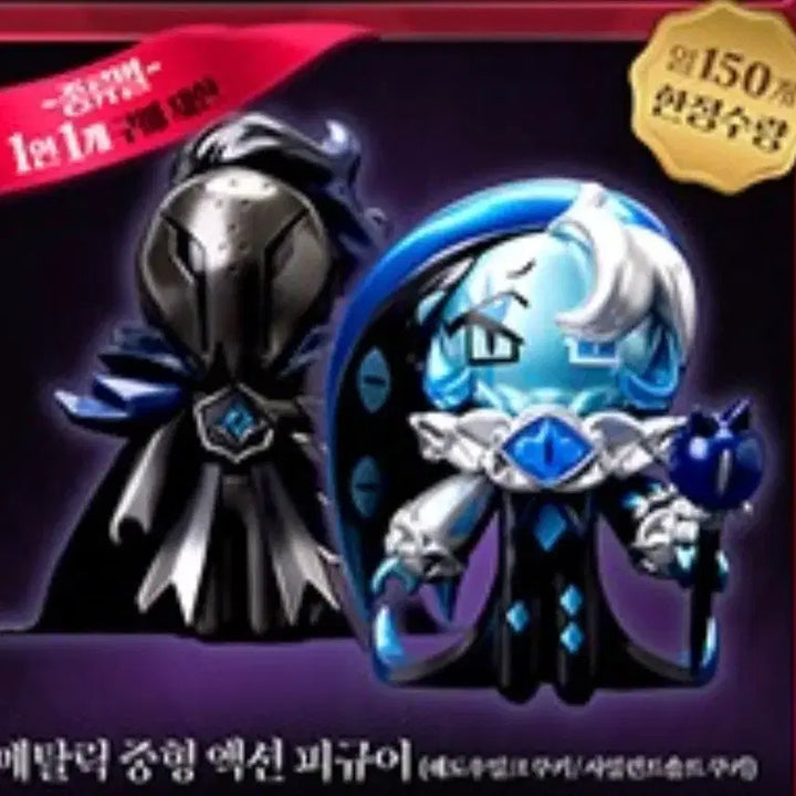 [BUNJANG] Shadow Milk Cookie Metallic Action Figure / 메탈릭 중형 액션 피규어 쉐도우밀크쿠키 팝니다