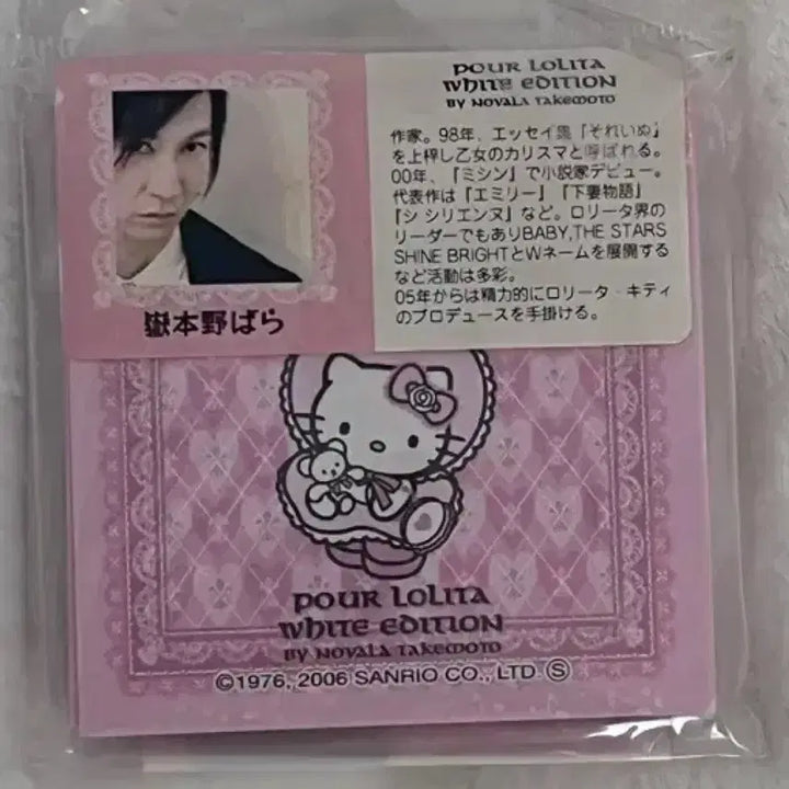 [BUNJANG] Nobara Kitty Memo Pad / 노바라 키티 메모지