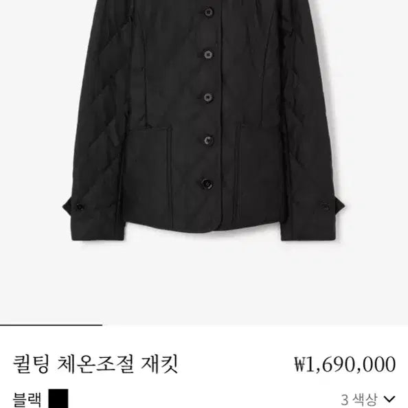 [SOLD OUT] 롯백구입 버버리 블랙 다이아몬드 퀼팅 자켓 새상품