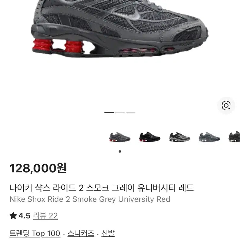 [BUNJANG] Nike Shox Ride 2 Smog Gray Sneakers / [265] 나이키 샥스 라이드2 스모스 그레이 (IM5999-084) 판