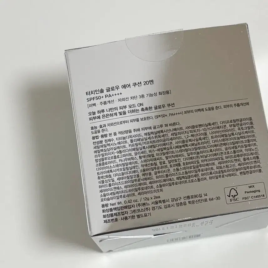 [BUNJANG] Touch in SOL Glow Air Cushion 20N Set / 터치인솔 글로우 에어 쿠션 20N 본품+리필