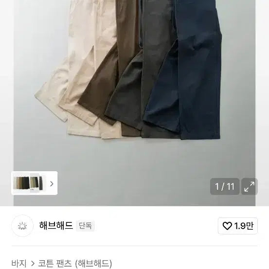 [BUNJANG] Musinsa Chino Pants Khaki/Brown M2 / 무신사 치노팬츠 카키, 브라운 M2 사이즈