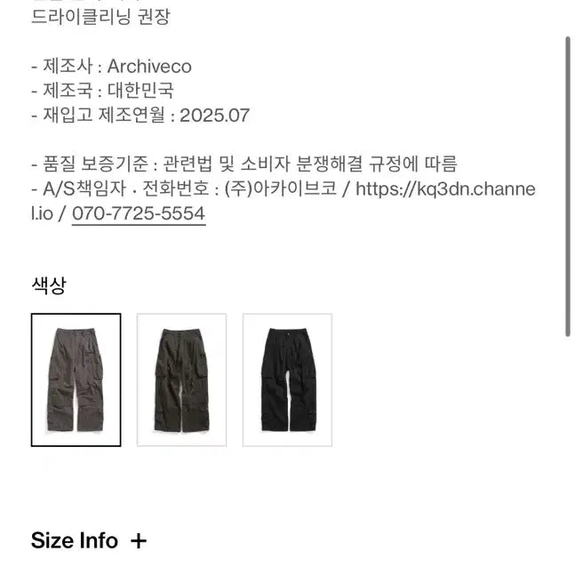 [BUNJANG] Hatching Room Zip Cargo Pants Mud Brown 3(M) / 해칭룸 집카고 팬츠 머드브라운 3(M)