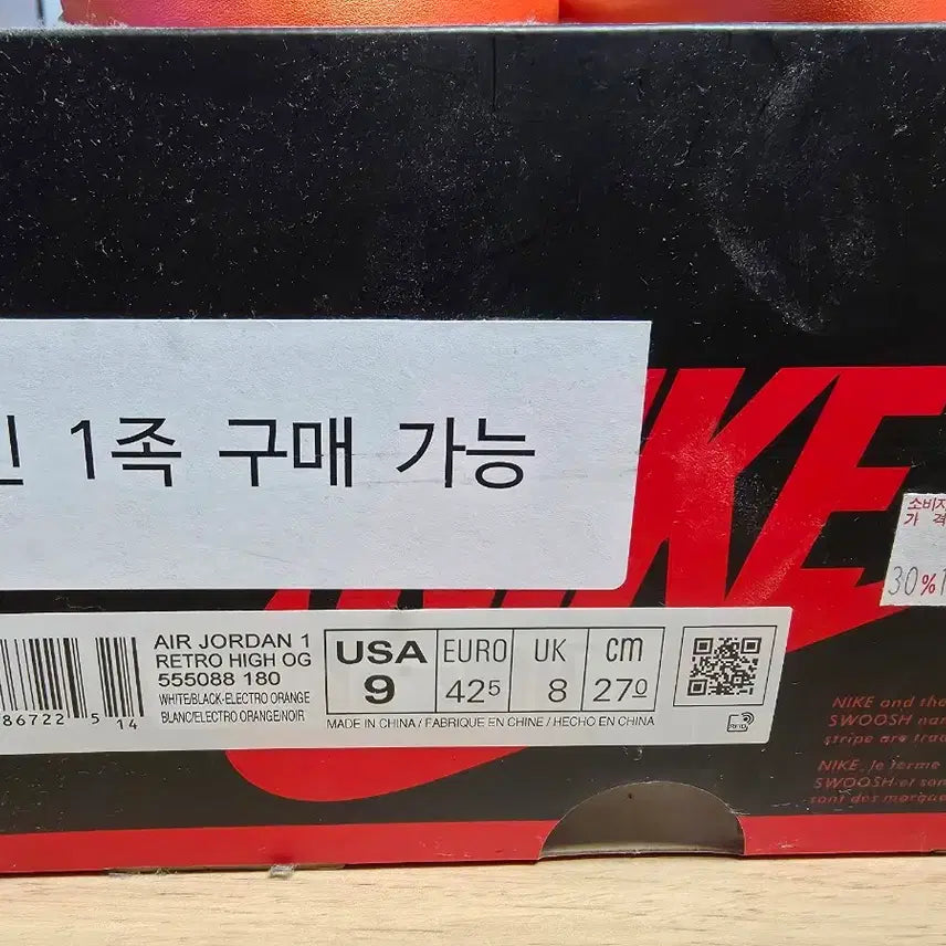 [BUNJANG] Nike Air Jordan 1 Retro High OG Electro Orange Sneakers / 나이키 조던1 레트로 하이 OG 일렉트로 오렌지