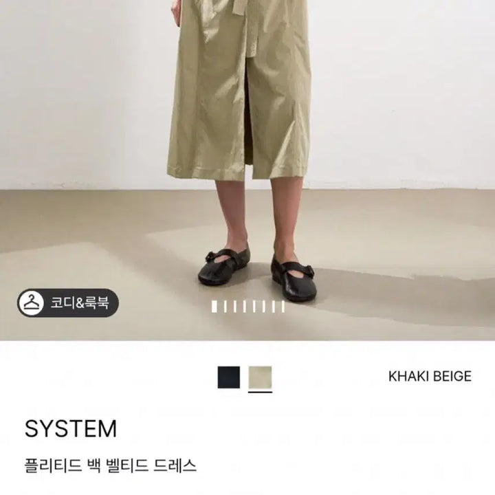 [BUNJANG] System 25FW Belted Placket Dress / 한섬 시스템 25fw 플래카드 벨티드 원피스 55 새옷