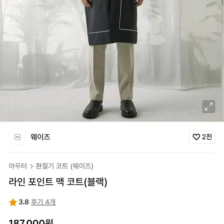 [BUNJANG] Ways Black Mac Coat / 웨이즈맥코트
