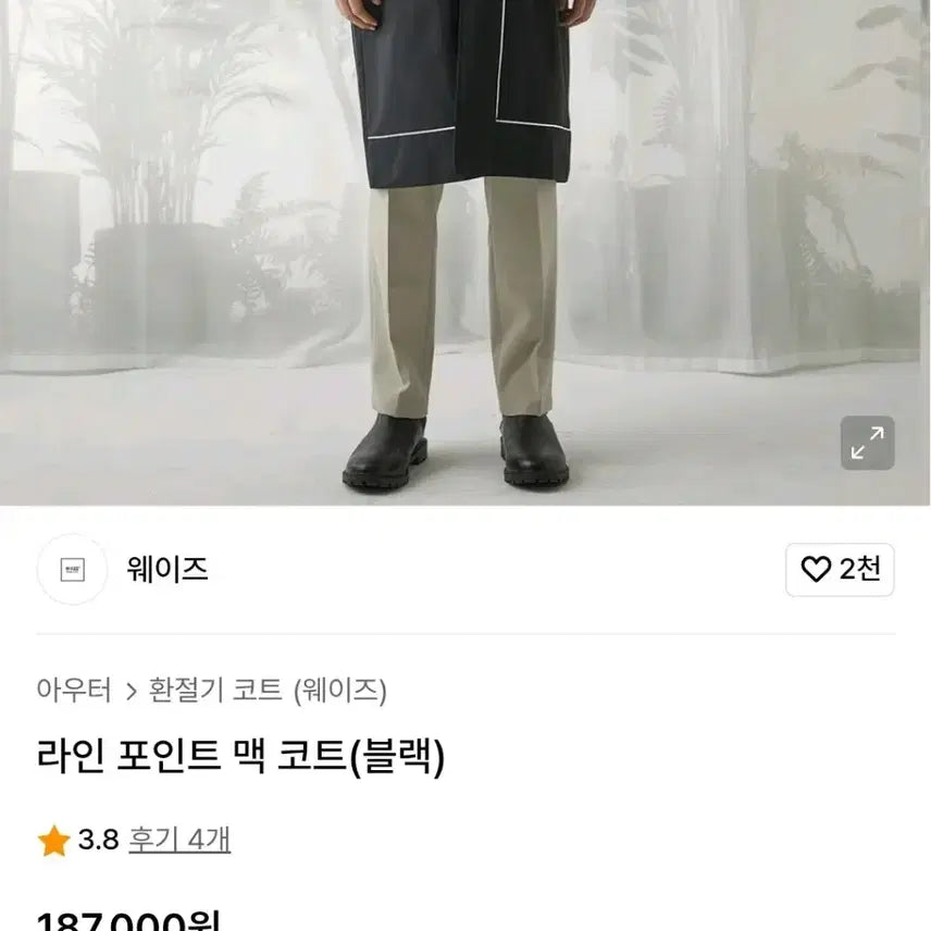 [BUNJANG] Ways Black Mac Coat / 웨이즈맥코트