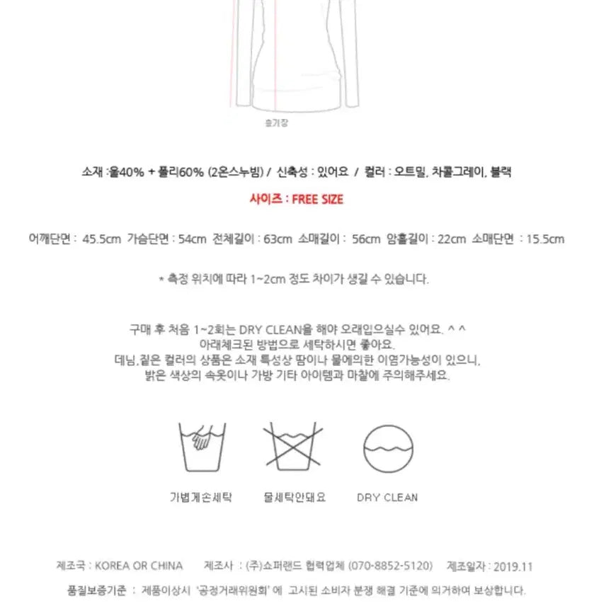 [BUNJANG] Shopperland Pound Wool Quilted Short Coat - Ivory / 새상품 쇼퍼랜드 파운드 울 누빔 숏코트 아이보리