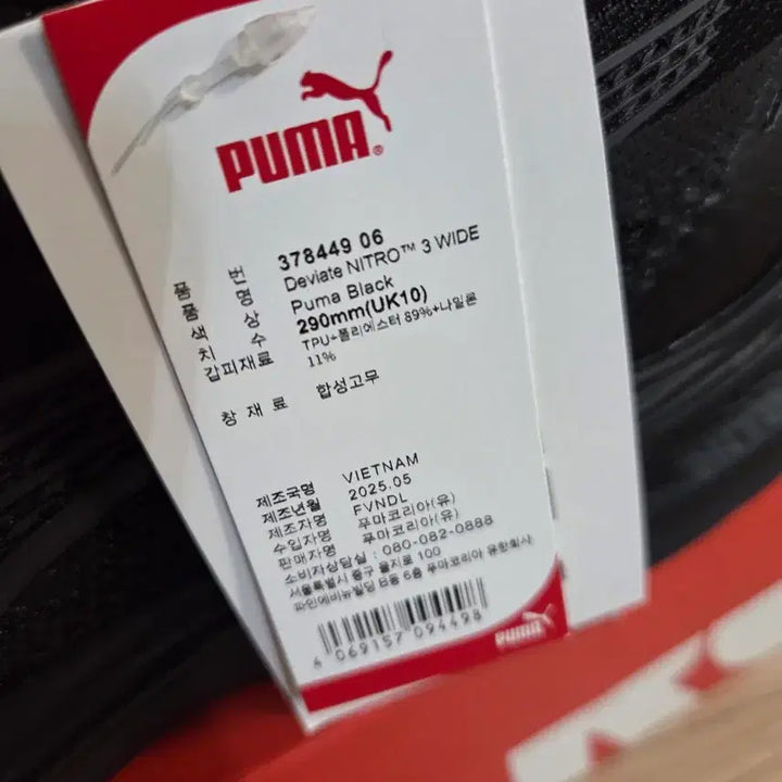 [BUNJANG] Puma Deviate Nitro 3 Wide Running Shoes / 푸마 디비에이트나이트로3 와이드 290mm