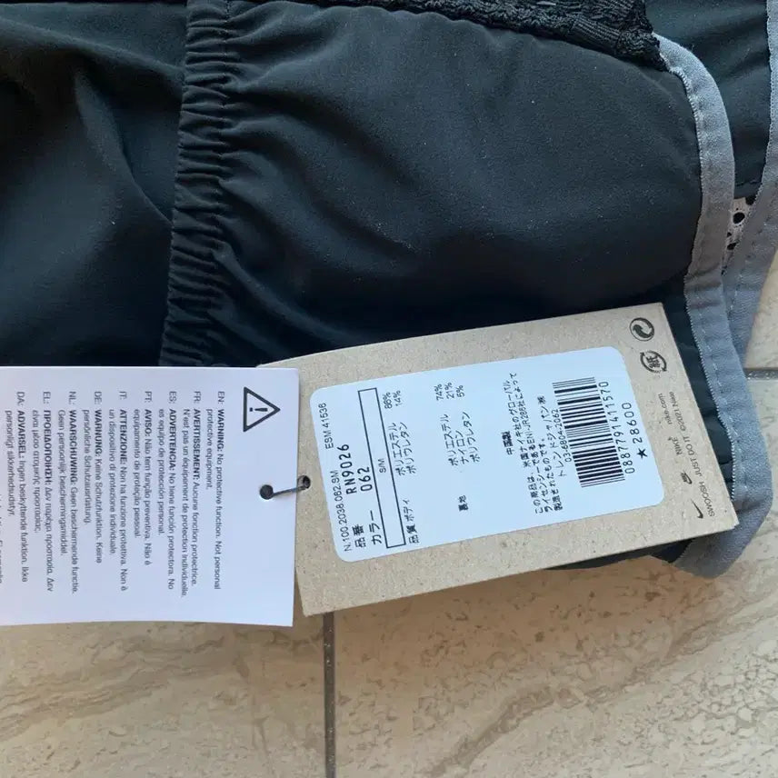 [BUNJANG] Nike Trail Running Vest / 나이키 트레일 러닝 베스트
