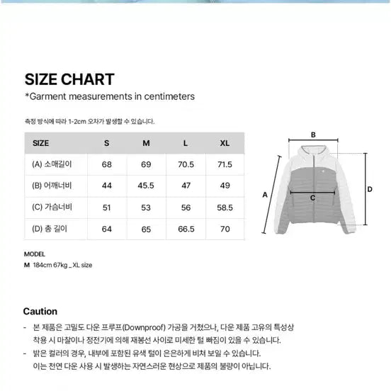 [BUNJANG] Ostrya Sapwood Down Jacket (Sky Blue) / 오스트리야 Ostrya 샙우드 다운 자켓 M (스카이블루)