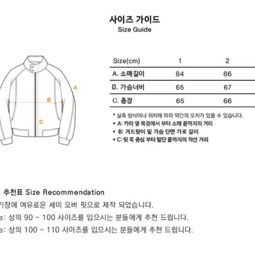 [BUNJANG] Marton Harrington Blouson Jacket / [2] MARTON HARRINGTON BLOUSON JACKET