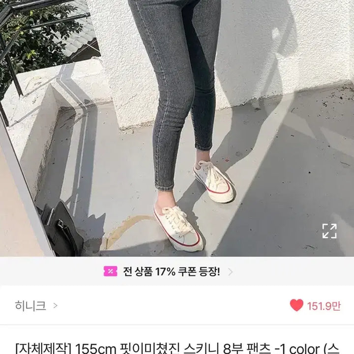[BUNJANG] Hiniqu Skinny 160 Length S Jeans / 히니크 스키니 160기장 s 진청