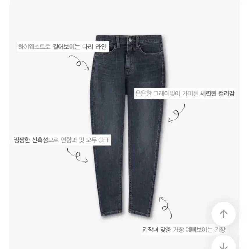 [BUNJANG] Hiniqu Skinny 160 Length S Jeans / 히니크 스키니 160기장 s 진청
