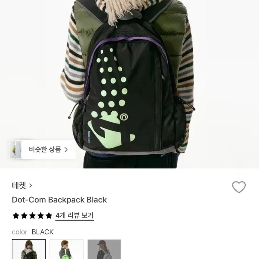 [BUNJANG] TeckNet Dot-Com Backpack Black Backpack / 테켓 Dot-Com Backpack Black 백팩
