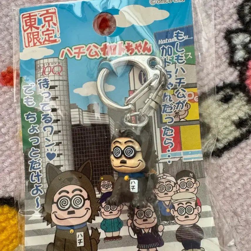 [SOLD OUT] 카토짱 키링