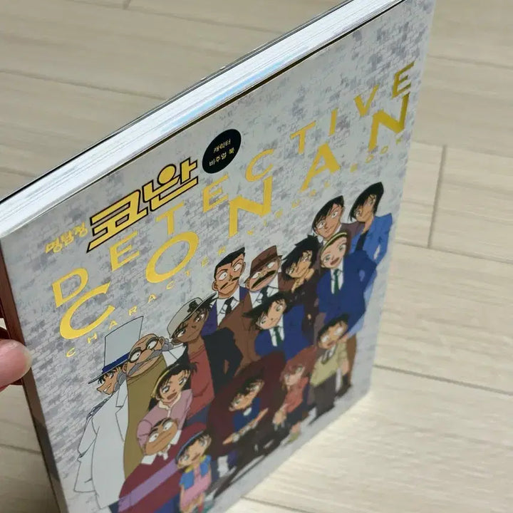 [BUNJANG] [상태S급 안전포장] 명탐정 코난 캐릭터 비주얼 북 / [상태S급 안전포장] 명탐정 코난 캐릭터 비주얼 북