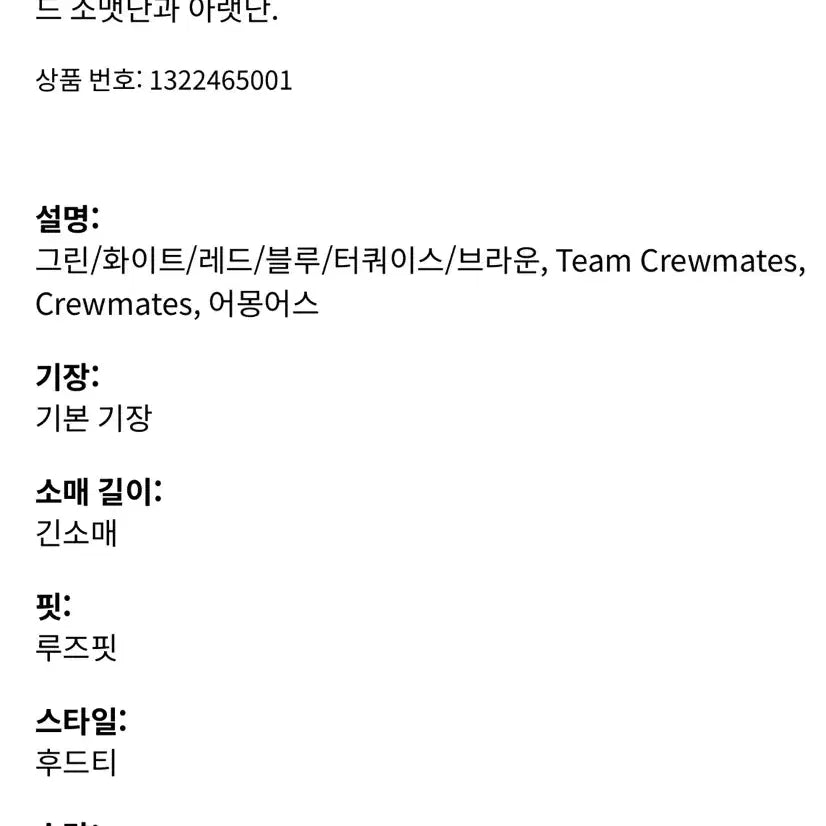 [SOLD OUT] h&amp;m 에첸엠 남아 어몽어스 후드