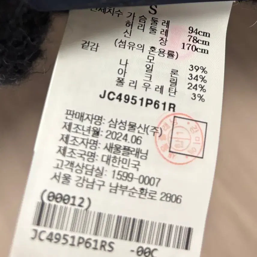 [BUNJANG] Junji Stripe Knit Half-Zip S / 준지 스트라이프 니트 반집업 S