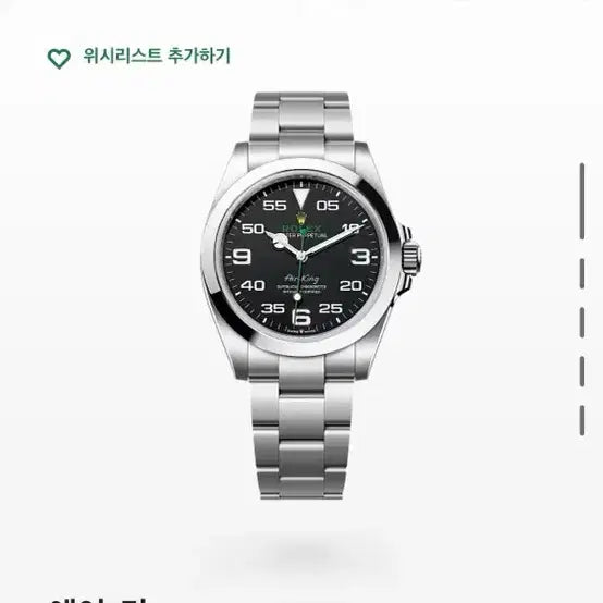 [BUNJANG] Rolex Air-King 40mm Watch / (교환가능)롤렉스 에어킹 팝니다