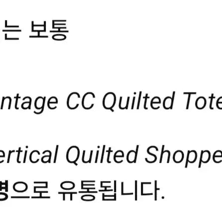 [BUNJANG] Chanel Tote Bag / 샤넬 토트백