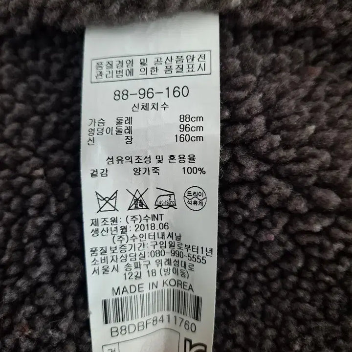 [BUNJANG] BCBG Women's Mouton Coat / BCBG 여성용 무스탕 코트