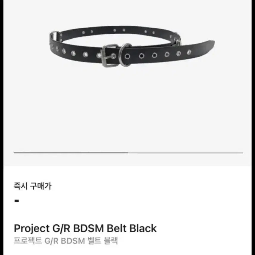 [BUNJANG] ProjectGR Long Belt / 프로젝트gr 롱 벨트