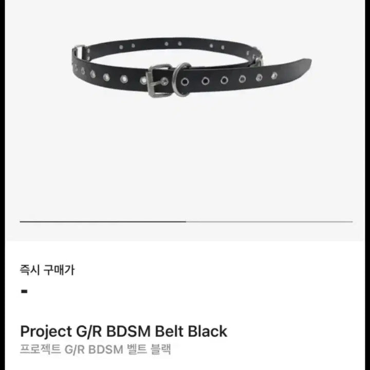 [BUNJANG] ProjectGR Long Belt / 프로젝트gr 롱 벨트