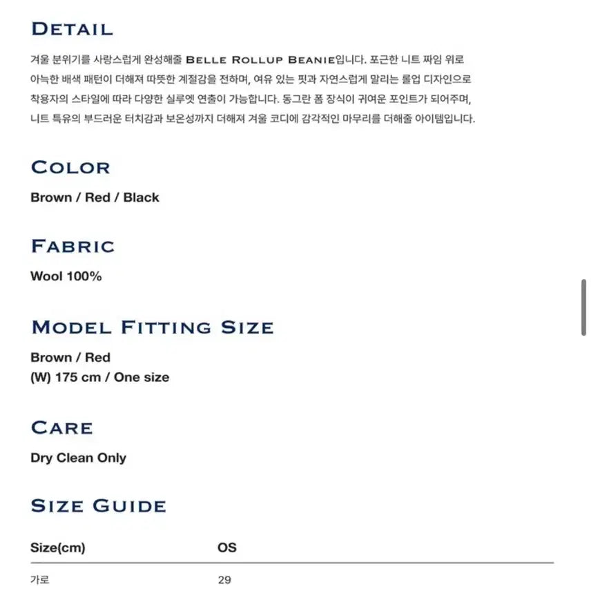 [BUNJANG] FREETTER Red Belle Rollup Beanie / 프리터 레드 비니