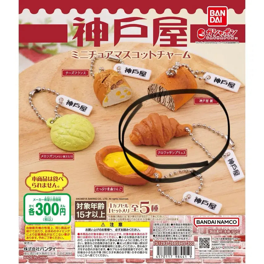 [BUNJANG] Croissant Gacha New / 크로아상 가챠 새제품