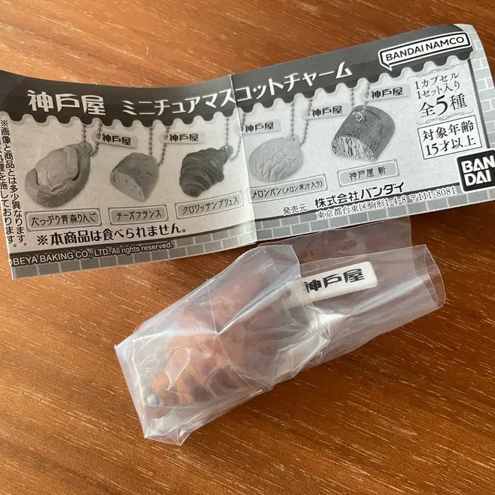 [BUNJANG] Croissant Gacha New / 크로아상 가챠 새제품