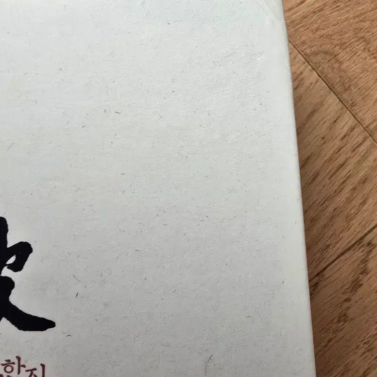 [BUNJANG] Yoon Jiwoon Box Set / 윤지운 파한집 박스판