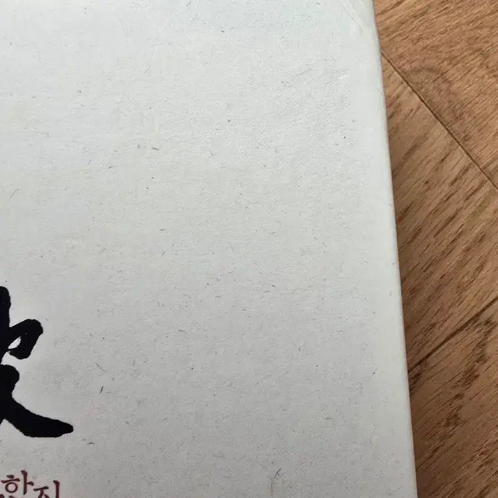 [BUNJANG] Yoon Jiwoon Box Set / 윤지운 파한집 박스판