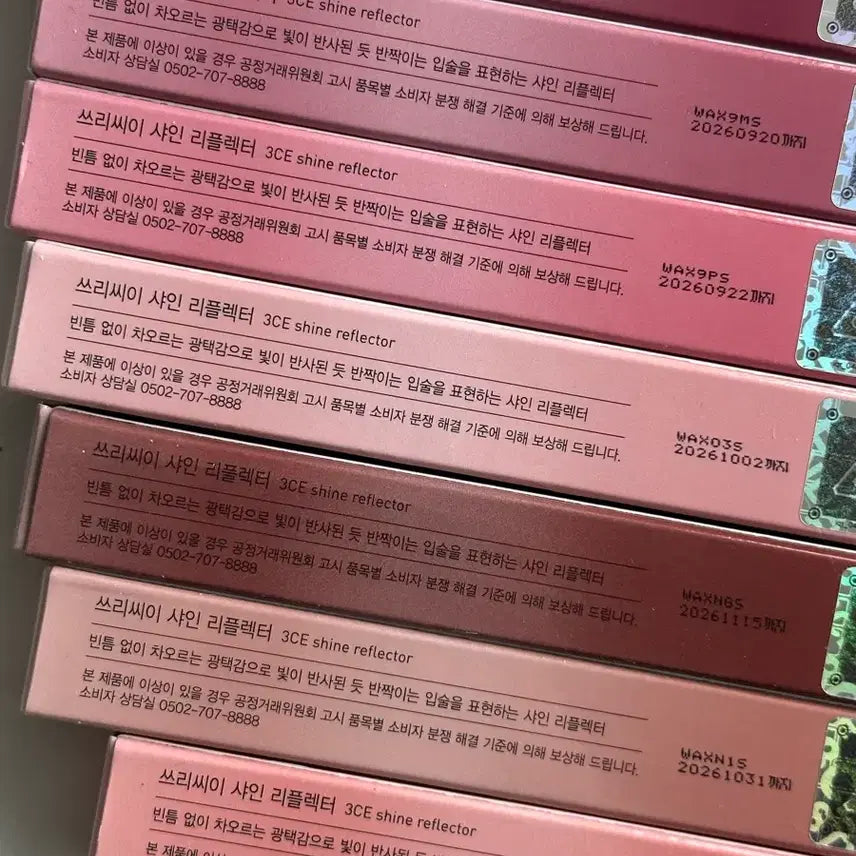 [BUNJANG] 3CE Shine Reflector Lip Glow Set / (새상품)3CE 립글로우 샤인 리플렉터 넥타