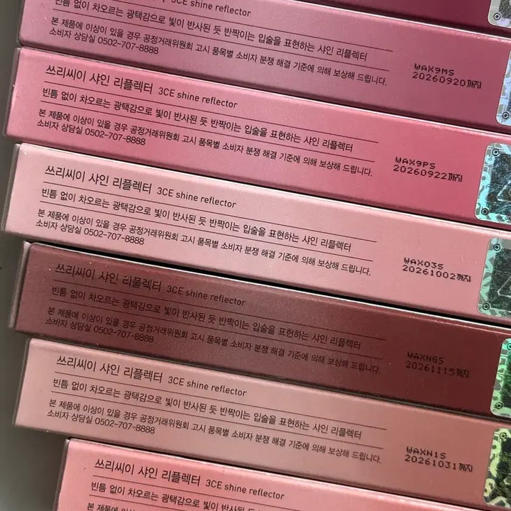 [BUNJANG] 3CE Shine Reflector Lip Glow Set / (새상품)3CE 립글로우 샤인 리플렉터 넥타