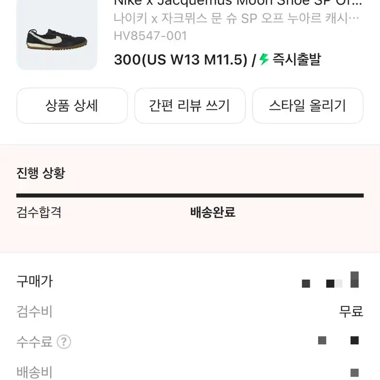[BUNJANG] Nike x Jacquemus Moon Shoe Black Cashmere Sneakers / 나이키 x 자크뮈스 문 슈 300