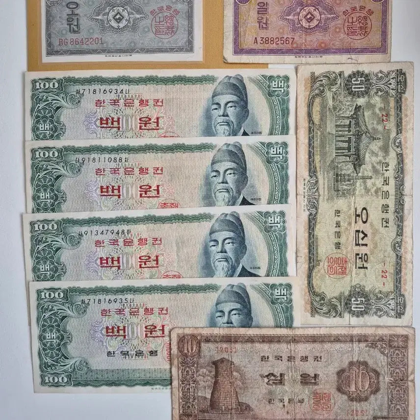[BUNJANG] Korean Old Banknote Set / 옛날지폐