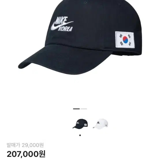 [BUNJANG] Nike H86 Korea Cap Black / 나이키 H86 코리아 캡 블랙