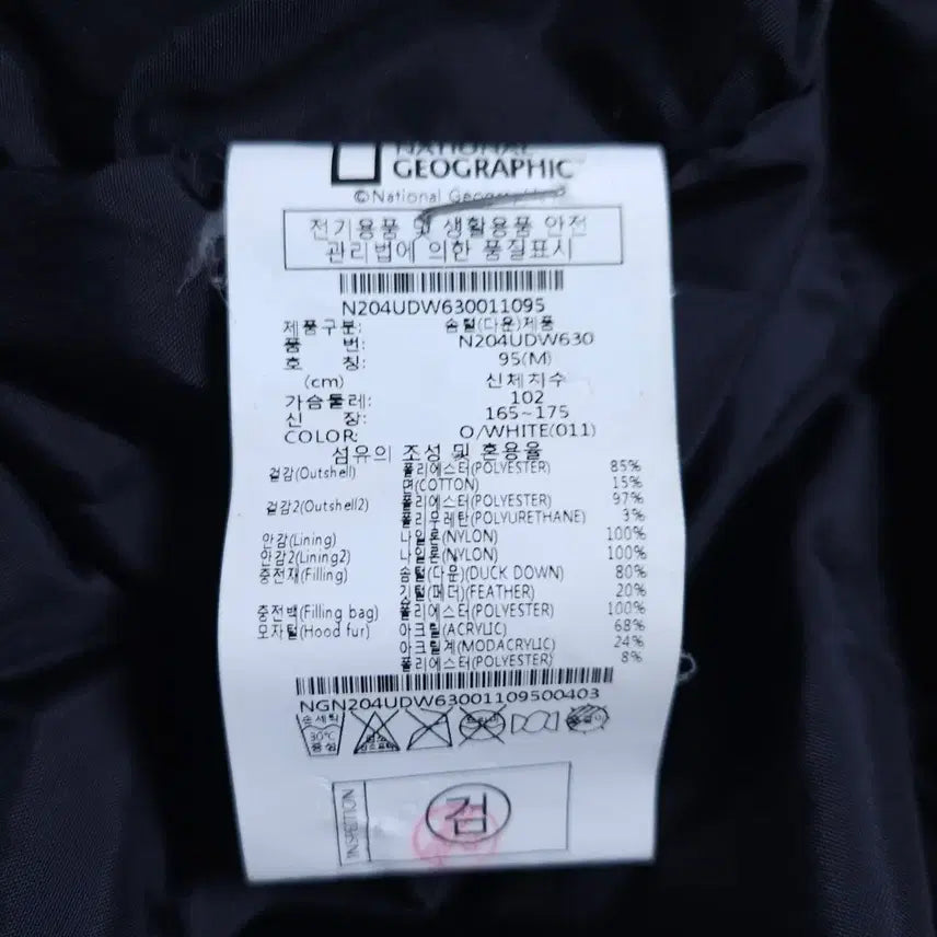 [BUNJANG] National Geographic Padded Jacket / 내셔널지오그래픽 패딩