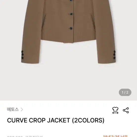 [BUNJANG] Ethos Curve Crop Jacket - Brown / 에토스 커브 크롭 자켓 브라운판매 혹은 블랙 교환