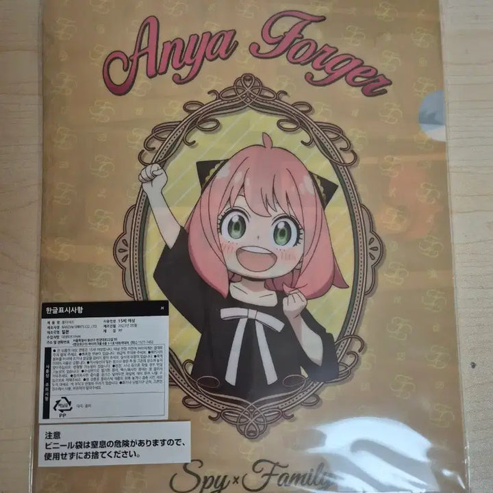 [BUNJANG] Spy x Family Anya Clear File Set / 스파이 패밀리 클리어파일 2매 세트(제일복권 H상)