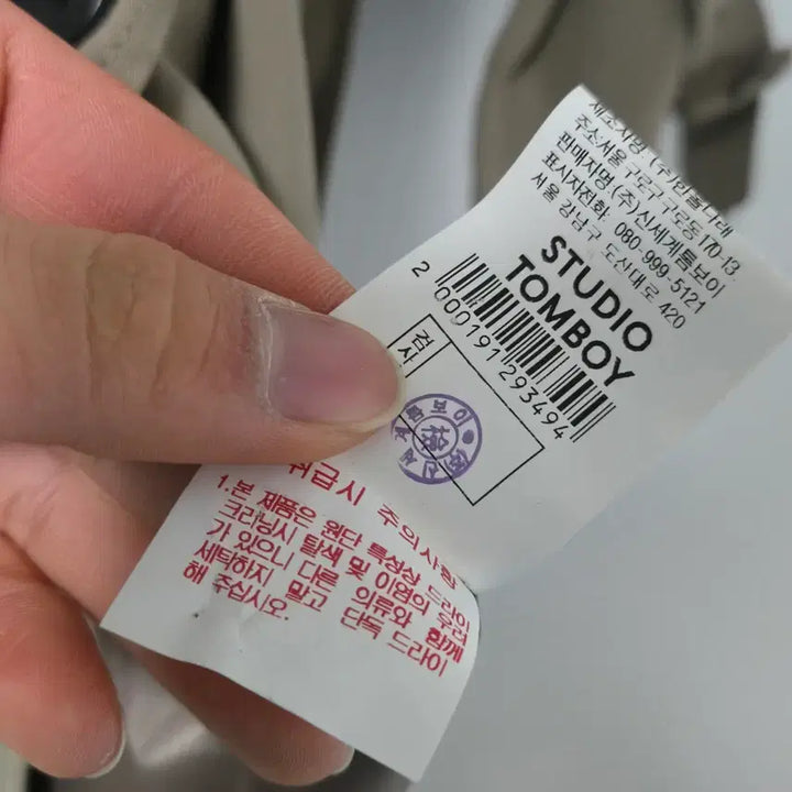 [BUNJANG] Studio Tomboy Beige Trench Coat / 스튜디오톰보이 베이지 트렌치 코트 / 여자 코트/ 여성 코트