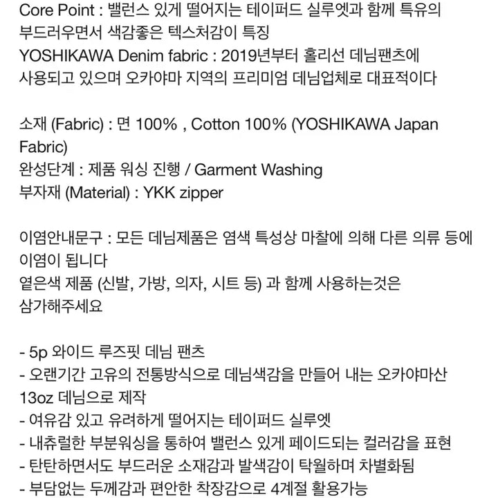 [BUNJANG] Holi Sun Blueborn Tapered Denim Pants / 새상품급) 홀리선 블루본 테이퍼드 데님 노멀 네이비